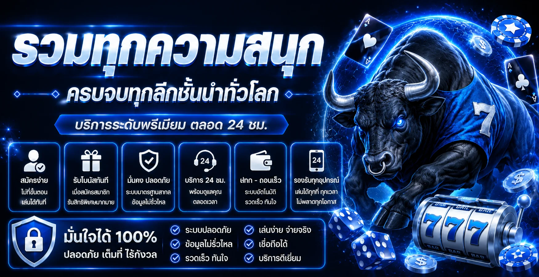 ภาพคู่มือเกมออนไลน์ STARS369 บนมือถือ