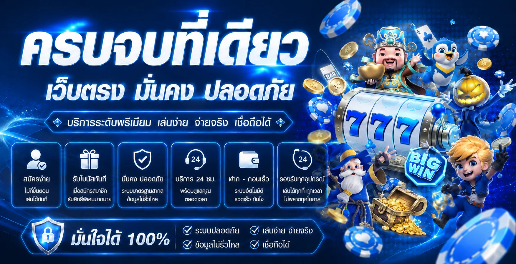 แบนเนอร์ STARS369 ทางเข้าเว็บตรงโทนน้ำเงินทอง